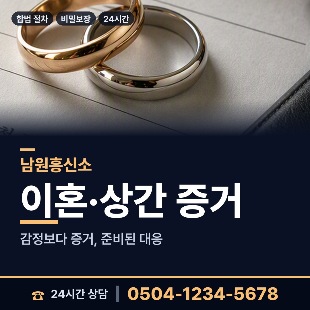 남원 향교동 지식재산침해 상담 안내